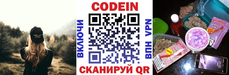 Codein Purple Drank  Купить где  Бобров 
