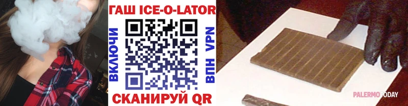 Гашиш Ice-O-Lator  Купить закладки  Бобров 