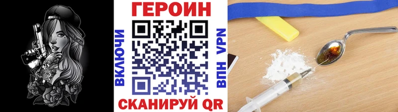 ГЕРОИН гречка  Купить  Бобров 