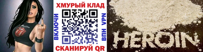 ГЕРОИН афганец Бобров