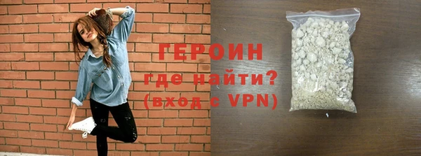 героин Горно-Алтайск