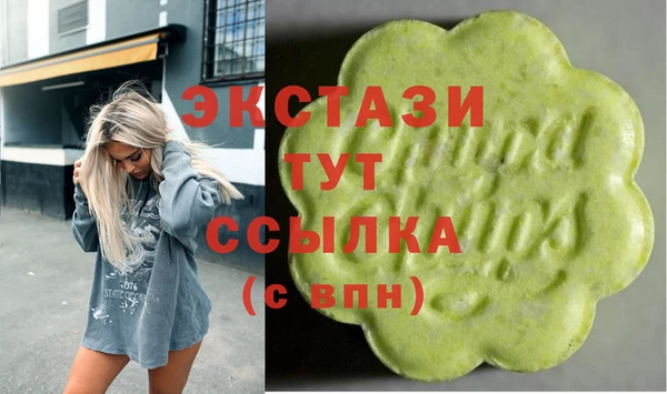 ECSTASY Горнозаводск