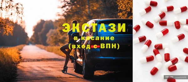 ECSTASY Горнозаводск